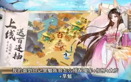 旱魃阵容推荐搭配插图