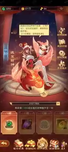 仙魔传后期篇攻略插图1