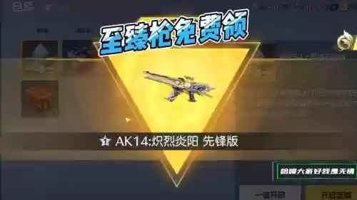 荒野行动元宵节武器插图1
