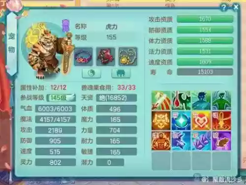 神武幽灵虎6技能打书插图