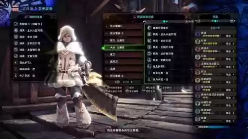 怪物猎人世界武器招式电脑插图1