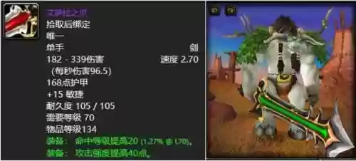 魔兽世界污染之爪攻略插图1
