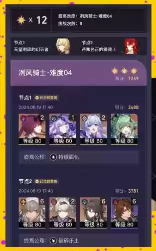 幻影阵容推荐搭配插图1