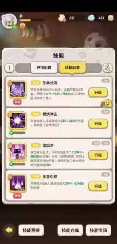 不休的乌拉拉术士淬炼攻略插图1