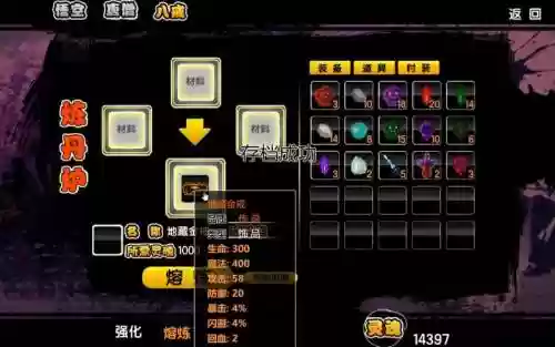 造梦2八戒装备插图1