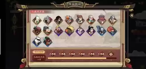 豪侠阵容直播插图
