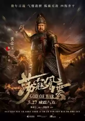 荡寇决阵容插图1