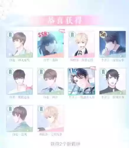 恋与制作人攻略练卡插图