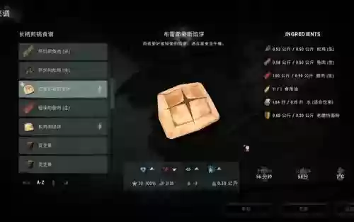 漫漫长夜后期生存攻略插图1