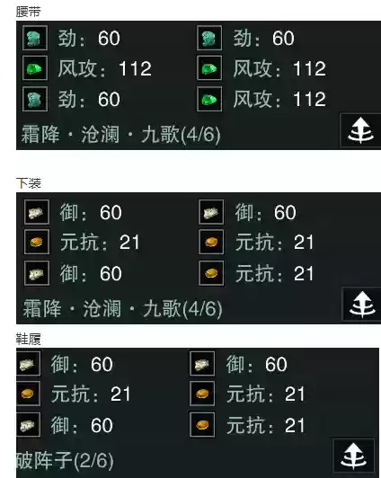 楚留香华山升级攻略插图