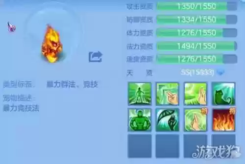 神武物理先满什么技能插图1
