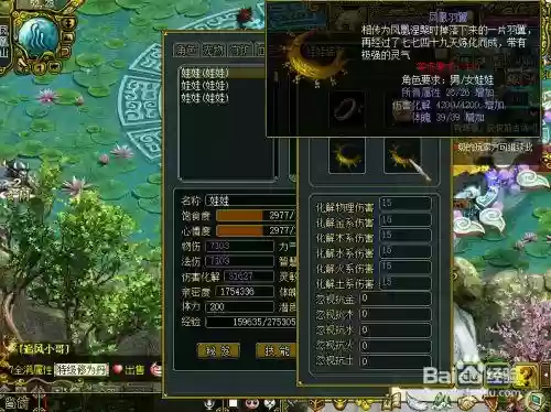 问道娃娃160级装备插图1