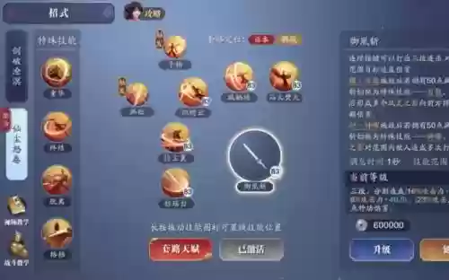 天刀尚未学会该制造技能插图