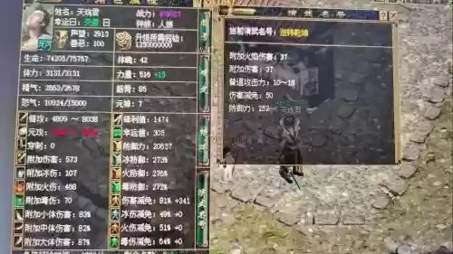 什么传说装备加暴伤插图