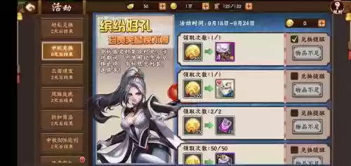 手游三国战纪2阵容搭配插图1