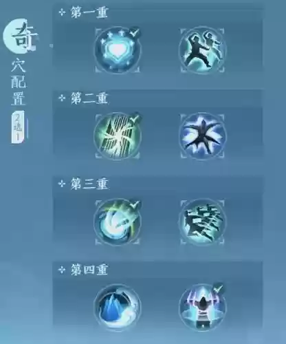 剑三pvp装备声望商在哪里插图1