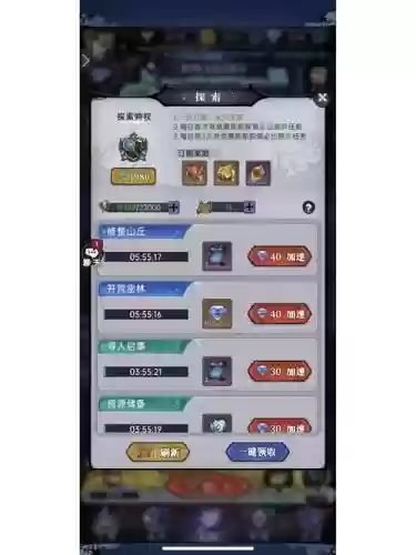 再说技能加65533插图