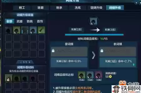 天刀9095升级攻略_1