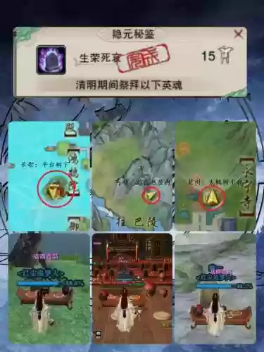 剑三清明节活动和成就攻略插图