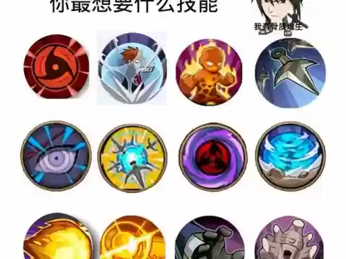 火影忍晓组织技能