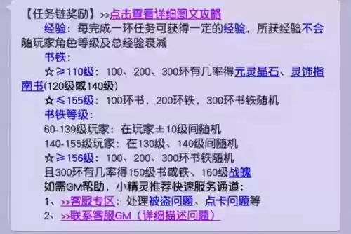 梦幻西游173级跑宝宝环插图1