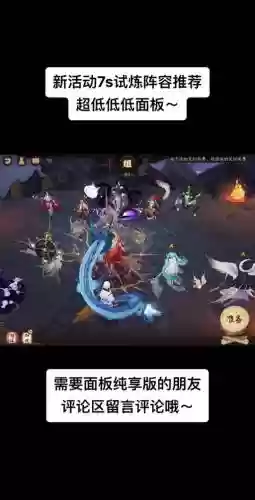 阴阳师幻猿试炼阵容搭配插图1