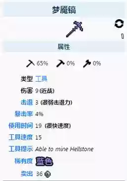 泰拉瑞亚挖掘最快的武器