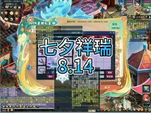 梦幻西游里月亮祥瑞叫什么插图1