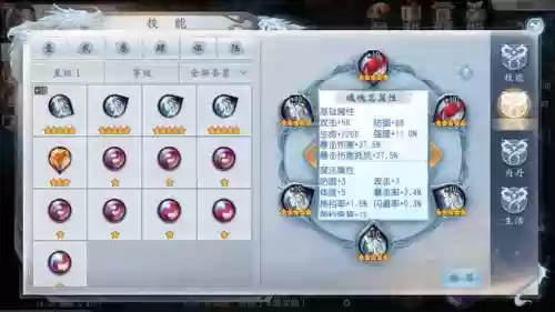 百花蛊宝宝技能插图