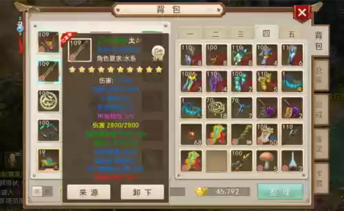 问道手游怎么给装备升星星插图1