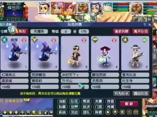 梦幻西游159打图门派好插图