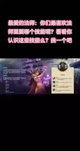 魔域法师封技能按那件插图1