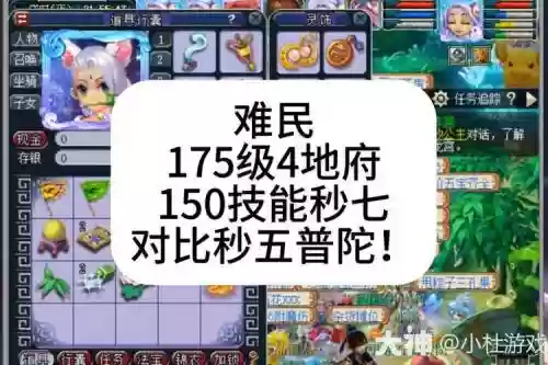 梦幻西游模魔心须弥插图