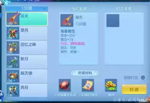 神武手游能不能卖装备_1插图