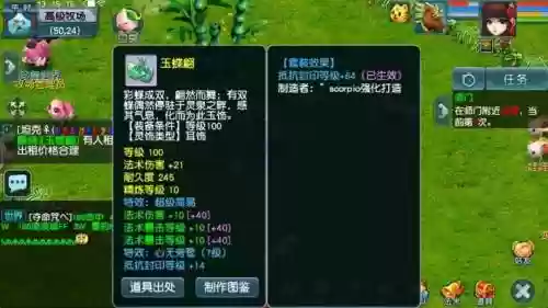 梦幻西游勇武法系插图