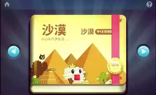 保卫萝卜1天际7关攻略_1插图1