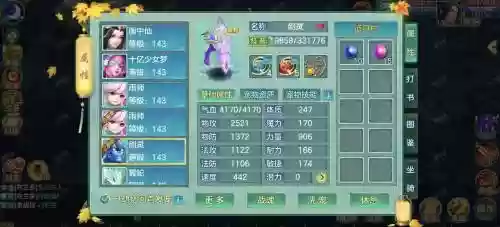 镇魔曲端游宝宝技能书_1插图