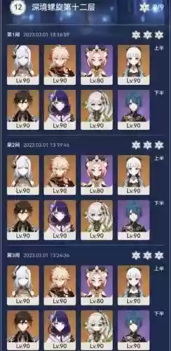 原神0命申鹤阵容搭配插图1