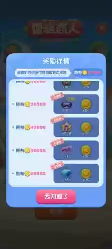 天天消除214关攻略插图1