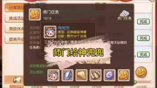 梦幻西游手游里的神兜兜插图1