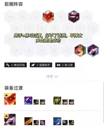 烈焰飞机阵容搭配插图