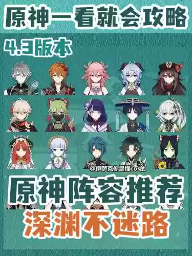 元神2022年阵容搭配