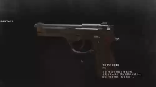 生化危机2增加武器