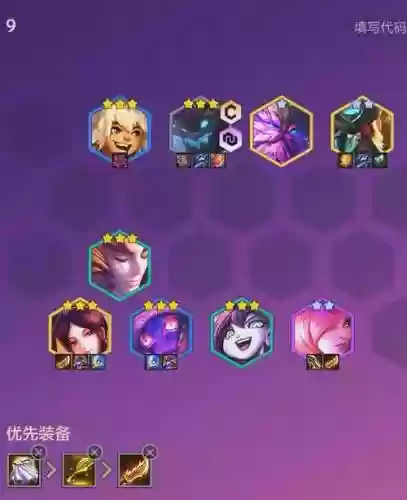 福星阵容搭配加强插图1