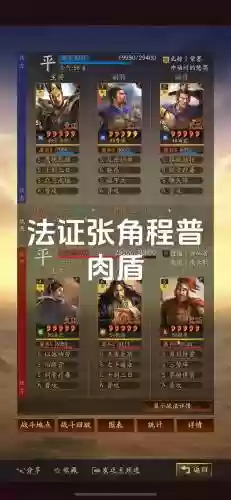 襄樊张角阵容搭配插图1