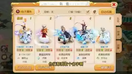 四字梦幻西游名字插图1
