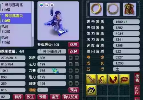 梦幻西游高强力掉什么插图1