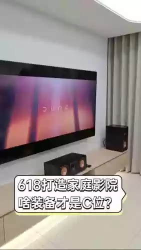 什么装备才是家庭影院插图1