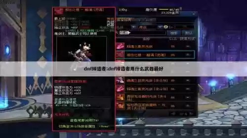 缔造者60用什么武器好插图