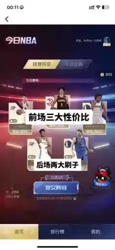 11.26阵容推荐插图1